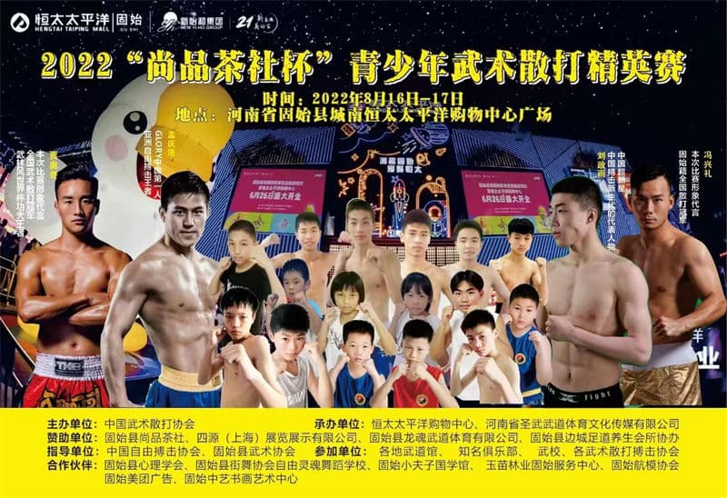 协会风采