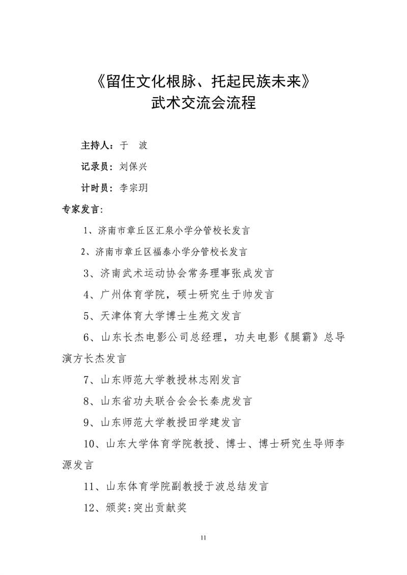 2023七星论剑赛事规程1(1)_10.jpg