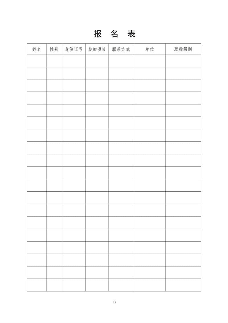 2023七星论剑赛事规程1(1)_12.jpg