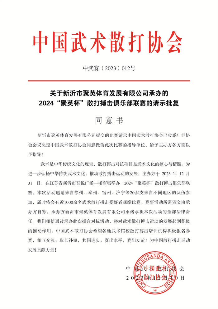 微信图片_20231211125256.jpg