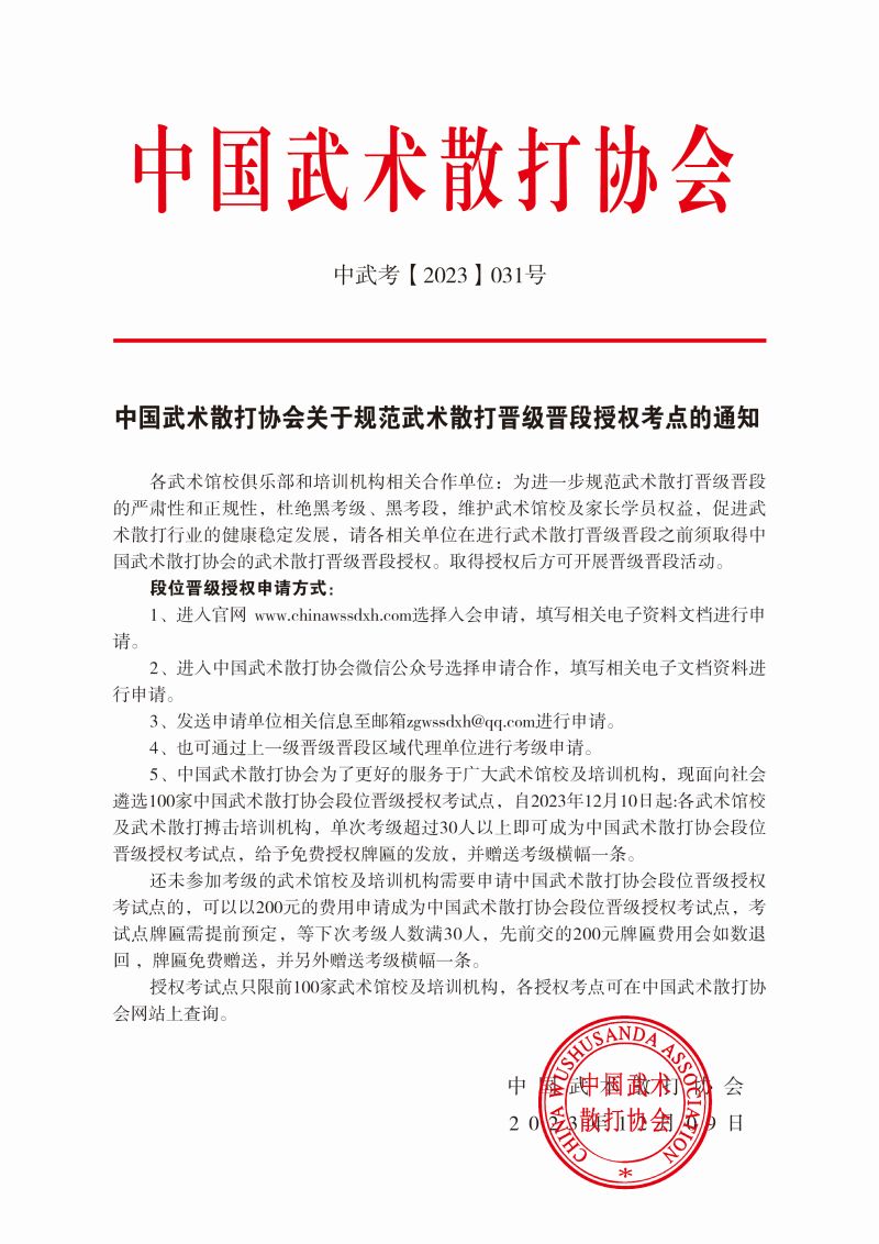 微信图片_20231214154546.jpg
