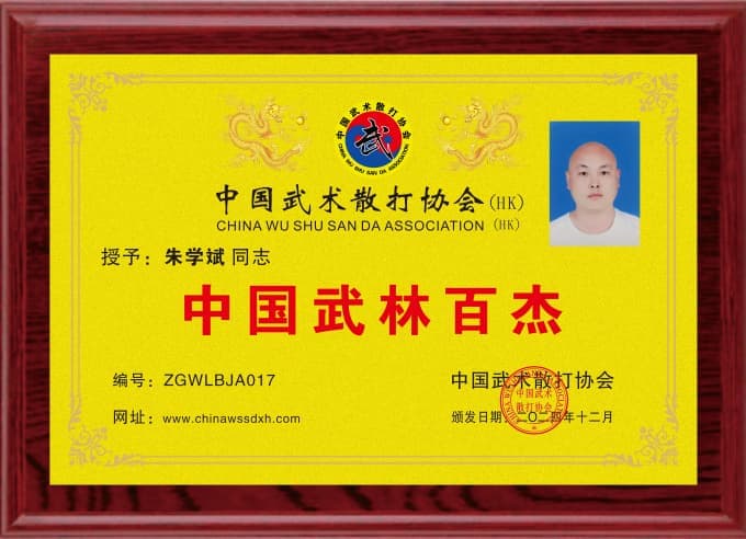 朱学斌