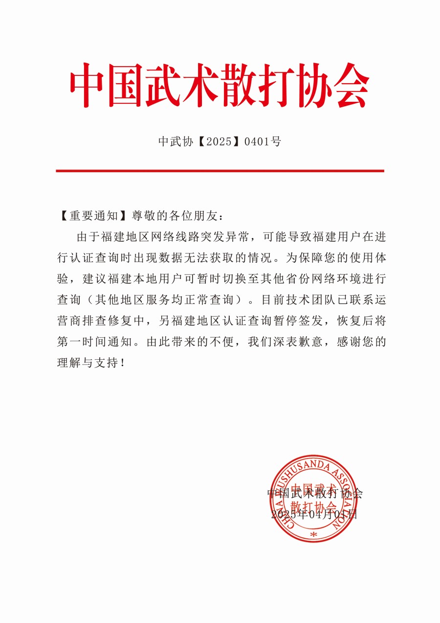 微信图片_20250408105256.jpg